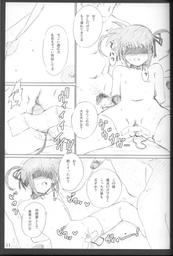 Page 10 of Jikuu Kanrikyoku Nikudorei-ka Kahitsuban