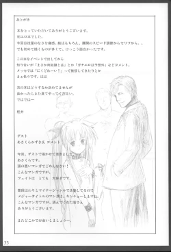 Page 32 of Jikuu Kanrikyoku Nikudorei-ka Kahitsuban