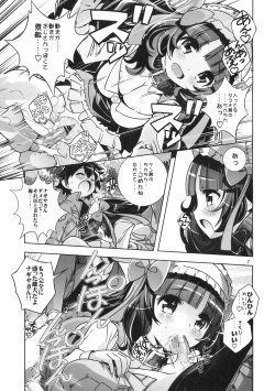 Page 6 of Inukan+