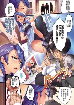 Page 2 of Climb Hips! Ch. 2