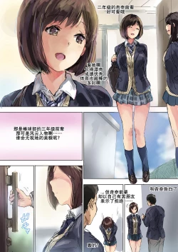 Page 33 of Namaiki Gyaru na Imouto wa Kimoota Anichin de Kousei Shimashita