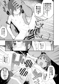 Page 27 of Kendou ga Tsuyoi dake de wa Otona ni wa Kanaimasen