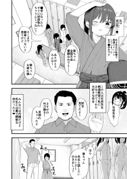 Page 4 of Kendou ga Tsuyoi dake de wa Otona ni wa Kanaimasen