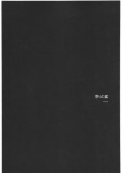 Page 4 of AYASE SANN TINO FU-KA SANN