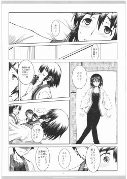 Page 7 of AYASE SANN TINO FU-KA SANN
