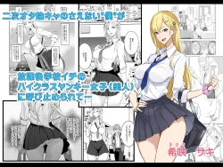 Page 2 of Konna Ii Koto.