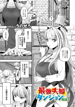Page 7 of Dungeon Kouryaku wa SEX de!! Vol. 1