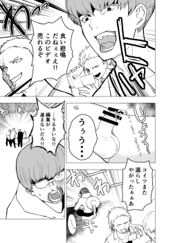 Page 31 of Ibasho ga Nai node Kamimachi shite mita Suterareta Shounen no Ero Manga Ch. 6