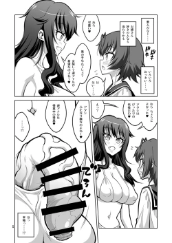 Page 4 of Gyaku Anal Fuuzoku de Futanarijou ni Mesuochi Saserarechatta Otokonoko.