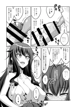 Page 7 of Gyaku Anal Fuuzoku de Futanarijou ni Mesuochi Saserarechatta Otokonoko.