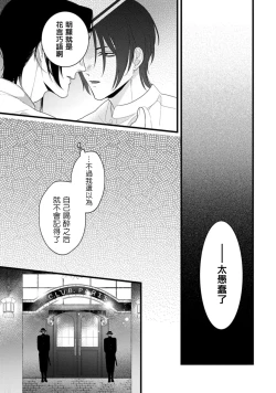 Page 11 of Mazu no Hoshikuzu | 魔都的星尘 act.4