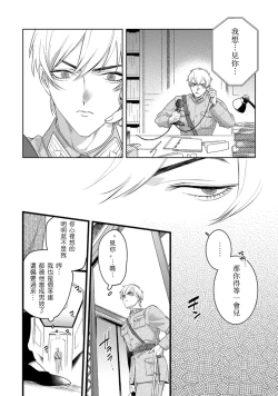 Page 26 of Mazu no Hoshikuzu | 魔都的星尘 act.4