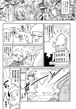 Page 3 of Otokonoko Mahou Shoujo Pretty Furary Dai 1-wa