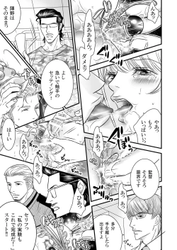 Page 17 of Sparkling CRIMSON!