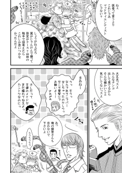 Page 36 of Sparkling CRIMSON!