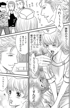 Page 37 of Sparkling CRIMSON!