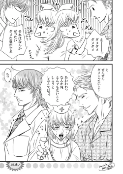 Page 39 of Sparkling CRIMSON!