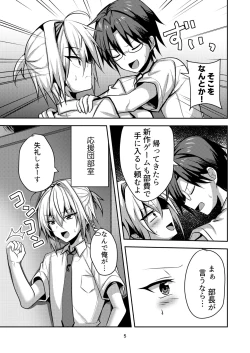 Page 4 of Buhi no Tame ni Ouendan ni Ittara Taiikukai-kei Nori de Otokonoko Namahame Sex saseraremashita
