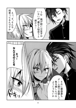 Page 7 of Buhi no Tame ni Ouendan ni Ittara Taiikukai-kei Nori de Otokonoko Namahame Sex saseraremashita