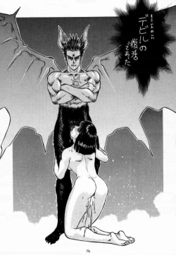 Page 13 of FIGHTERS GIGAMIX FGM Vol.2