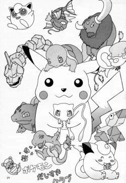 Page 26 of FIGHTERS GIGAMIX FGM Vol.2