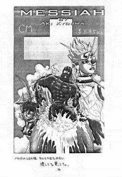 Page 35 of FIGHTERS GIGAMIX FGM Vol.2