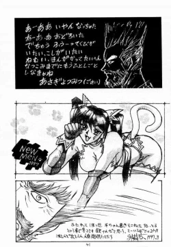 Page 40 of FIGHTERS GIGAMIX FGM Vol.2