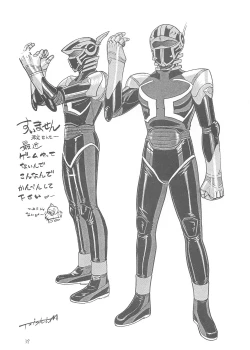 Page 37 of FIGHTERS GIGAMIX FGM vol.16