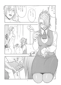 Page 5 of FIGHTERS GIGAMIX FGM vol.16