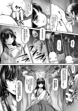 Page 8 of Ura Kagyou Miko Satsuki