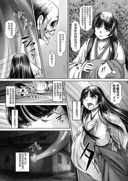 Page 9 of Ura Kagyou Miko Satsuki