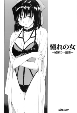 Page 1 of Akogare no Hito