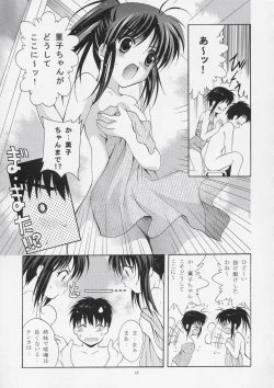 Page 10 of Mousou Theater 15