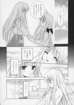 Page 27 of Mousou Theater 15