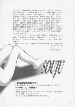 Page 51 of Mousou Theater 15