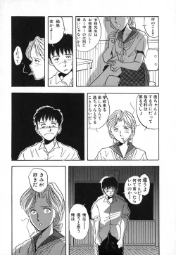Page 102 of Kuro no Fukuinsho