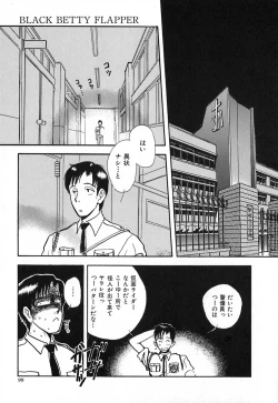 Page 106 of Kuro no Fukuinsho