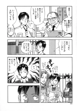 Page 109 of Kuro no Fukuinsho