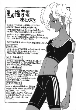 Page 170 of Kuro no Fukuinsho