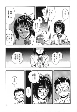 Page 18 of Kuro no Fukuinsho