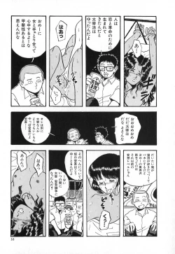 Page 42 of Kuro no Fukuinsho