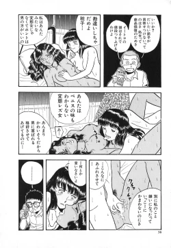 Page 45 of Kuro no Fukuinsho