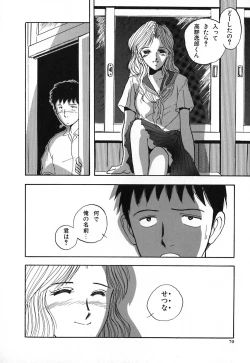 Page 77 of Kuro no Fukuinsho