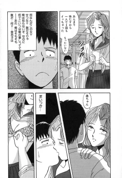 Page 78 of Kuro no Fukuinsho