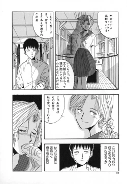 Page 87 of Kuro no Fukuinsho