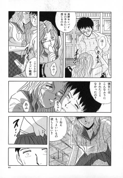 Page 88 of Kuro no Fukuinsho