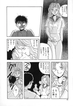 Page 89 of Kuro no Fukuinsho