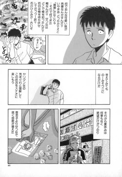 Page 92 of Kuro no Fukuinsho