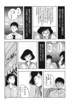 Page 98 of Kuro no Fukuinsho