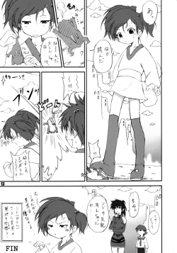 Page 12 of Stale World 19 Fiction Figure: Unlimited